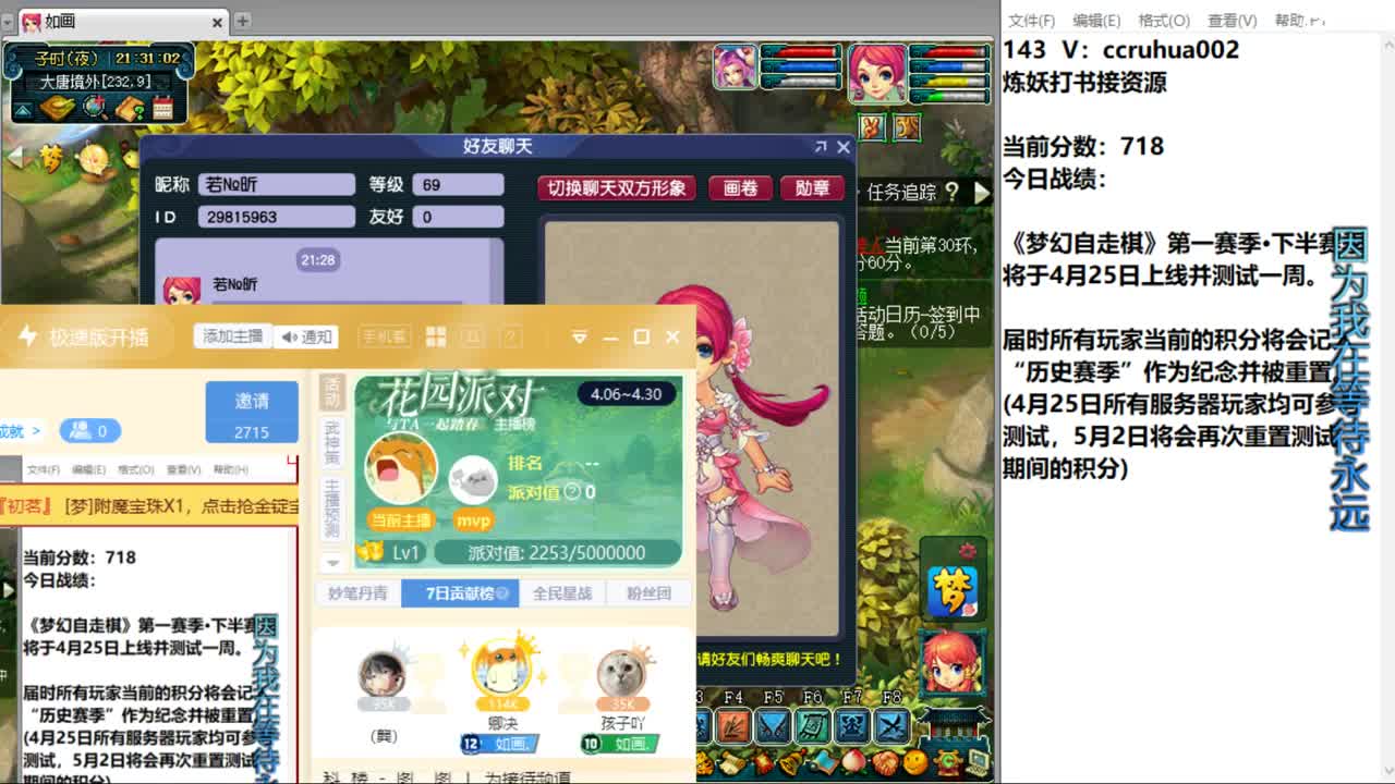 今天下棋 第6段