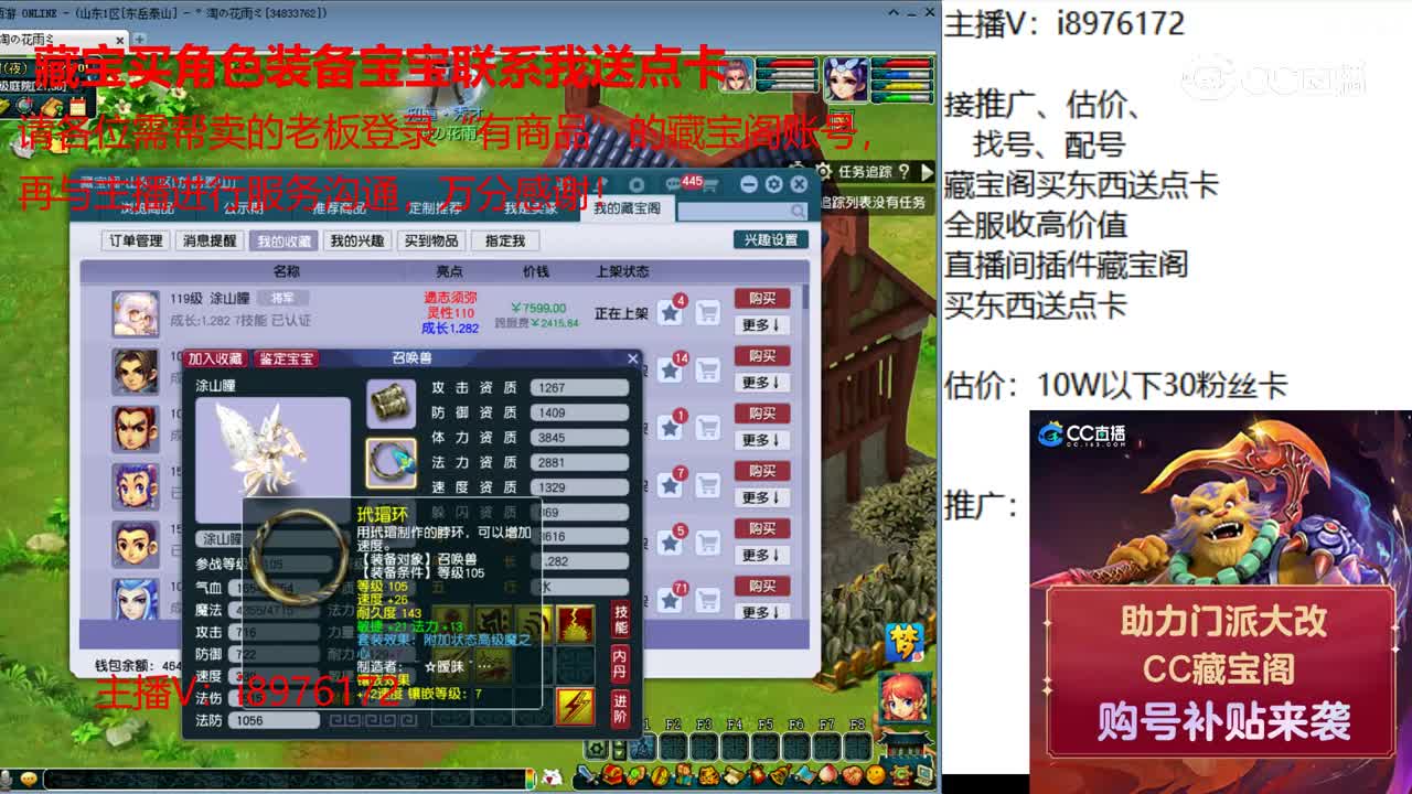 【主播点评】涂山瞳