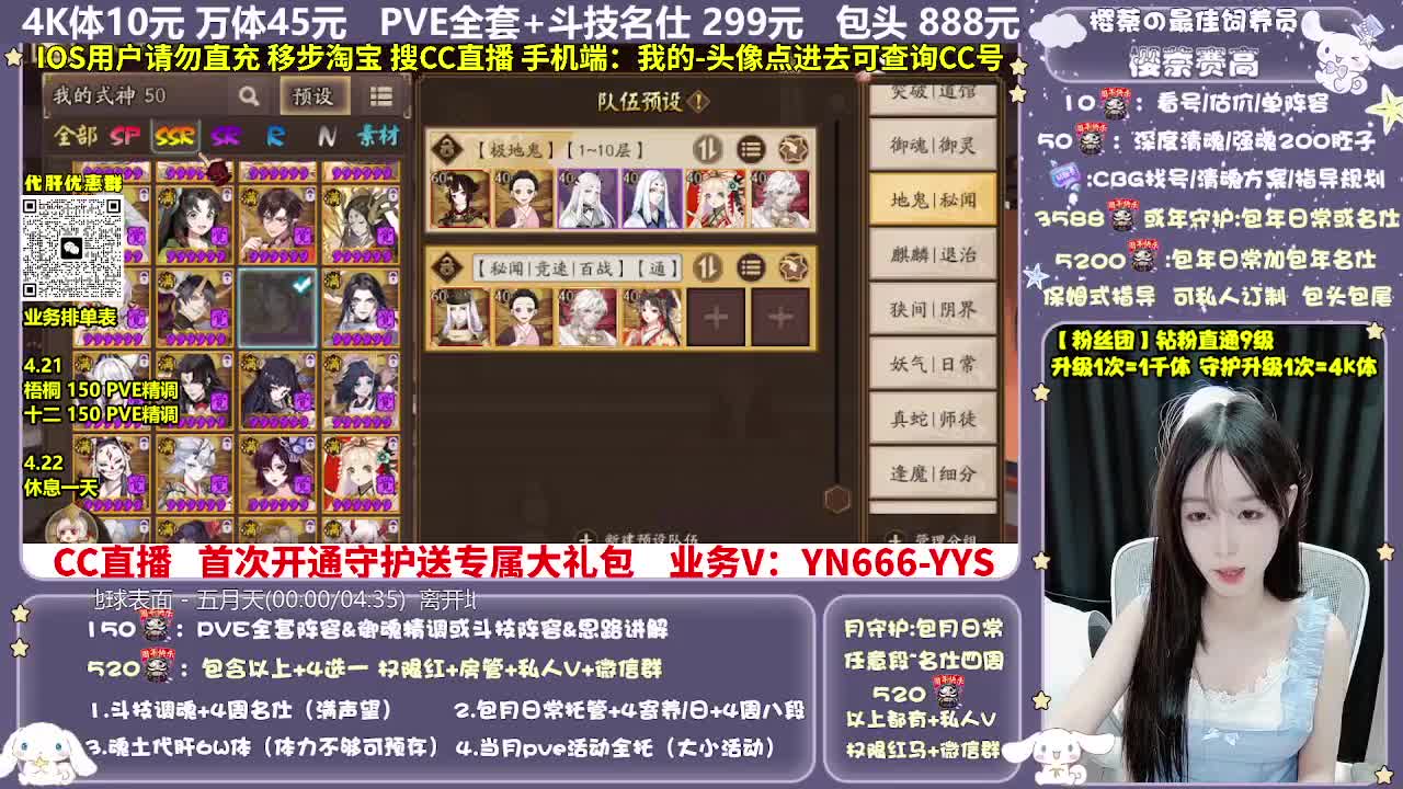 调号|赛季|斗技|托管 第1段
