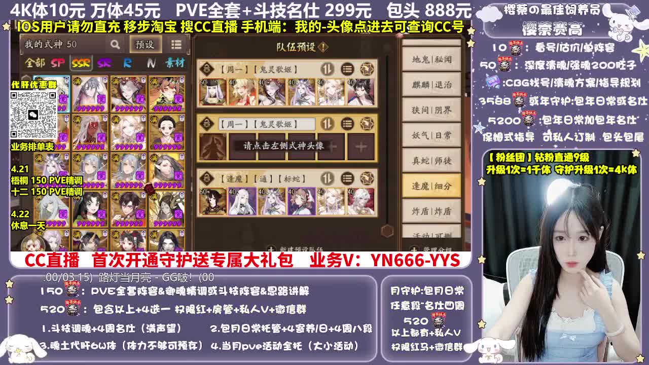 调号|赛季|斗技|托管 第2段
