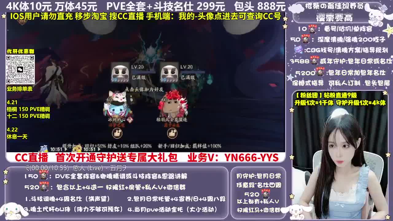 调号|赛季|斗技|托管 第3段