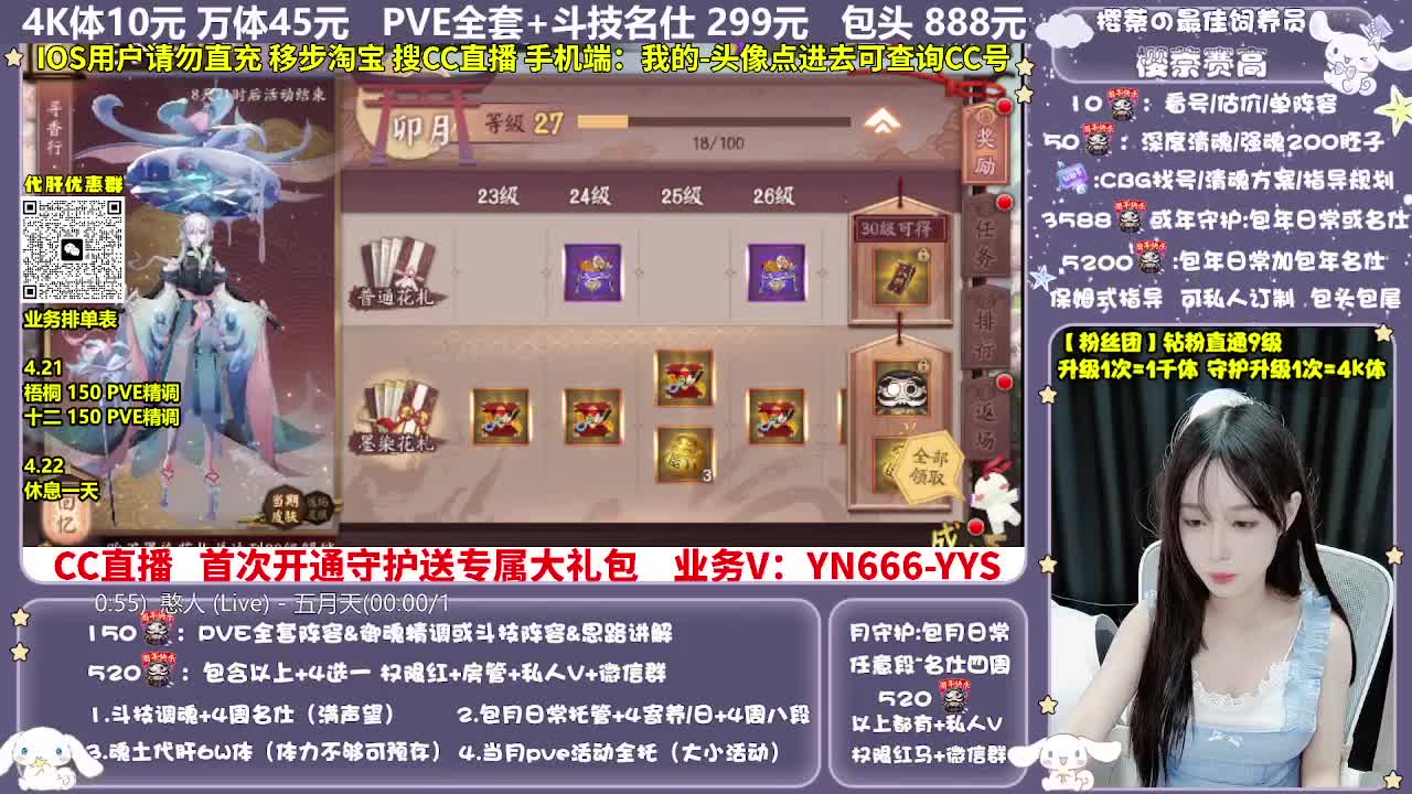 调号|赛季|斗技|托管 第4段