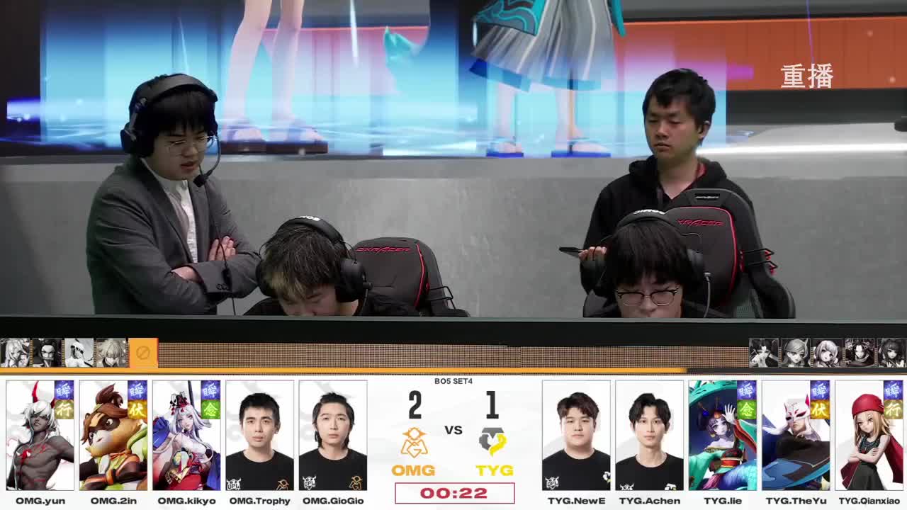 平安京OPL春季赛 第9段
