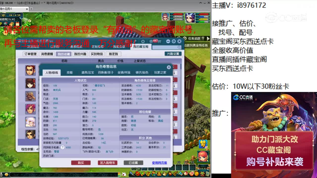 【主播点评】天宫