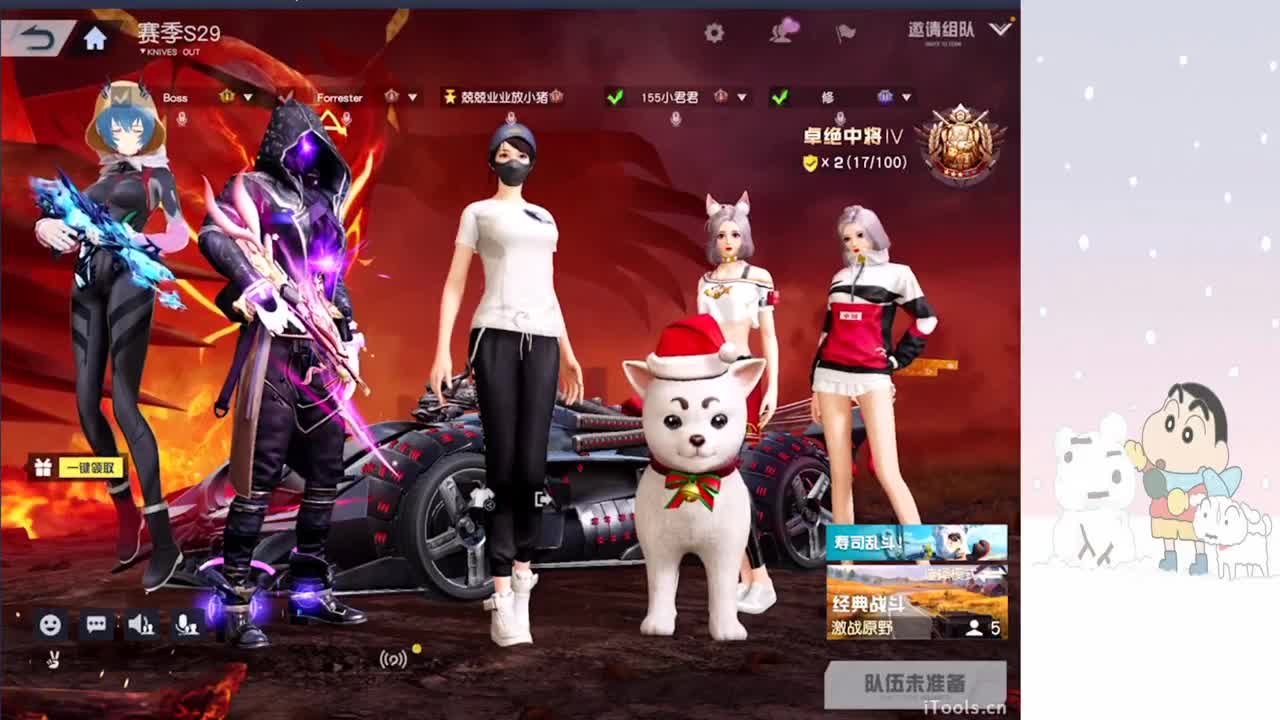 混子 第10段