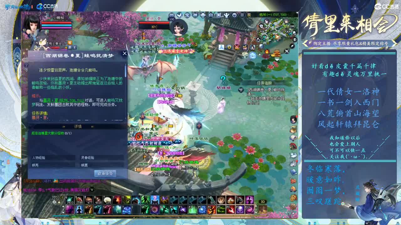 永久时装任务教学 第1段