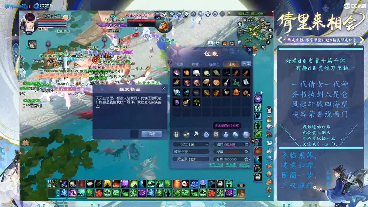永久时装任务教学 第2段