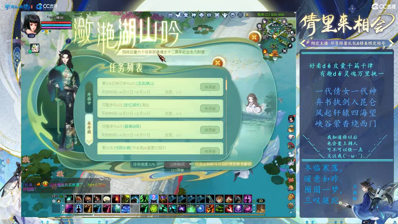 永久时装任务教学 第3段
