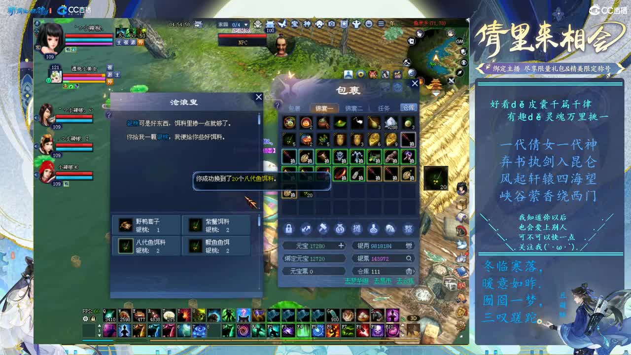 永久时装任务教学 第8段