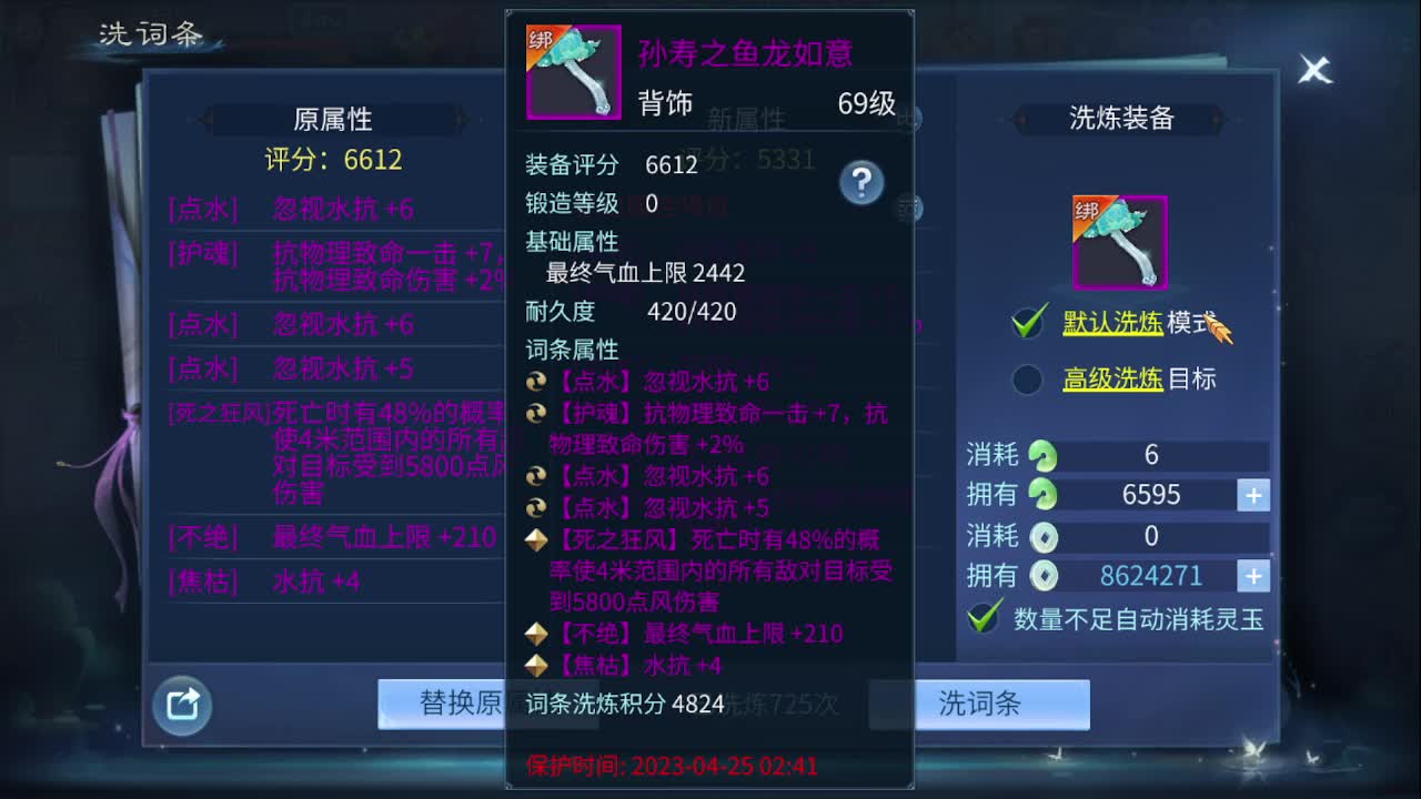 佳话连篇0419 第2段