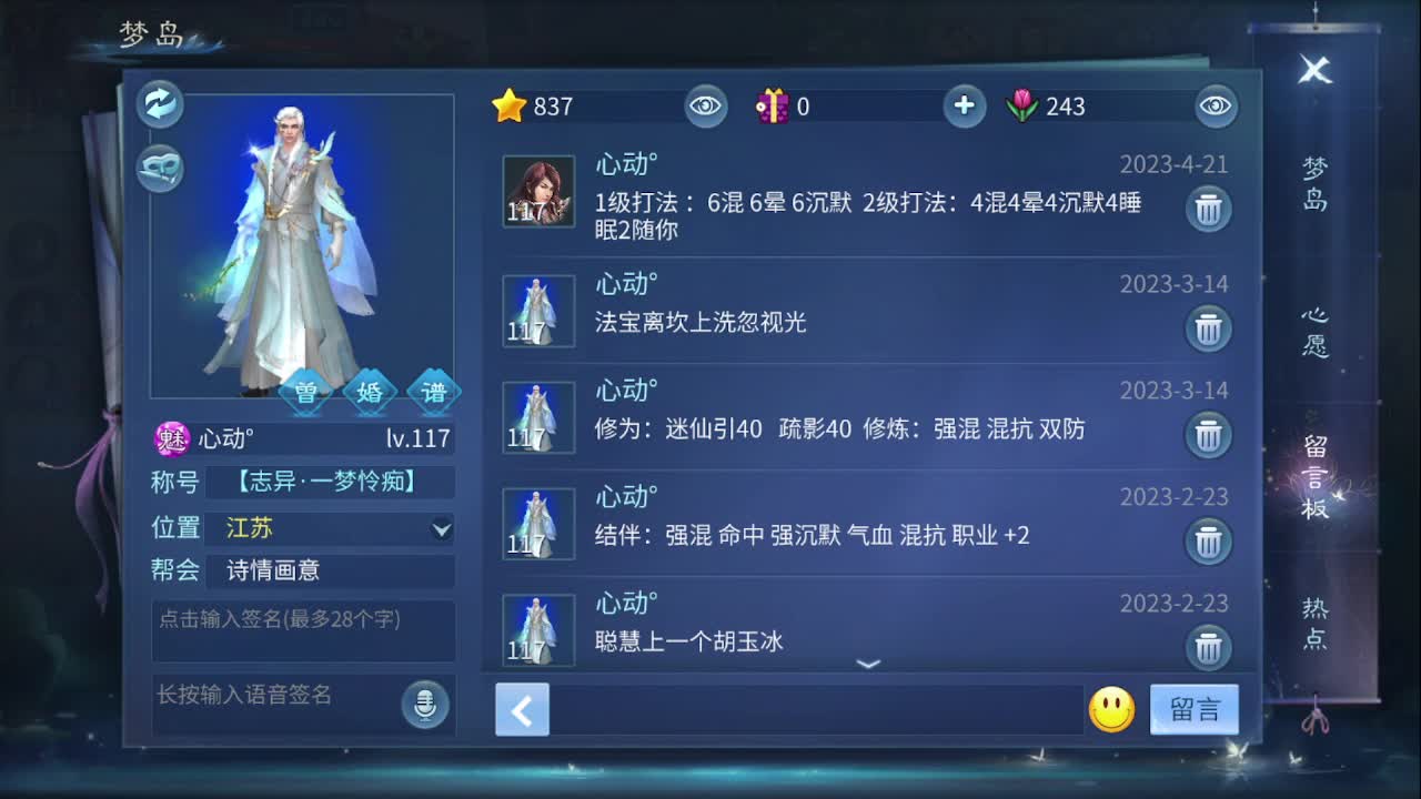 佳话连篇0419 第4段