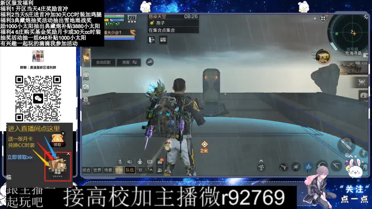 永久CC，30兑换CC时装鸡腿 第2段