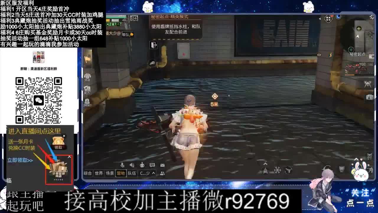 永久CC，30兑换CC时装鸡腿 第3段
