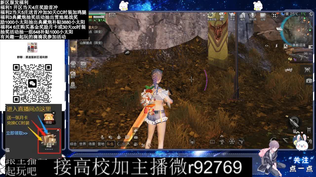 永久CC，30兑换CC时装鸡腿 第4段