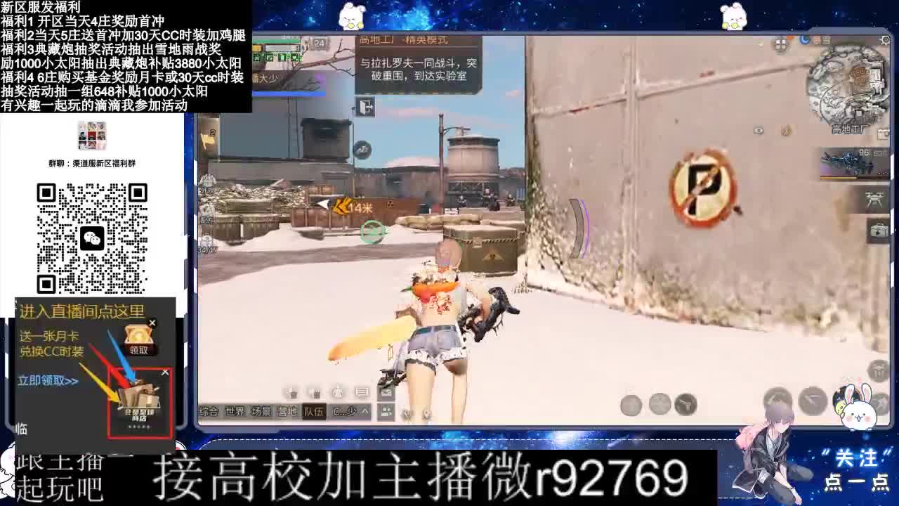 永久CC，30兑换CC时装鸡腿 第5段
