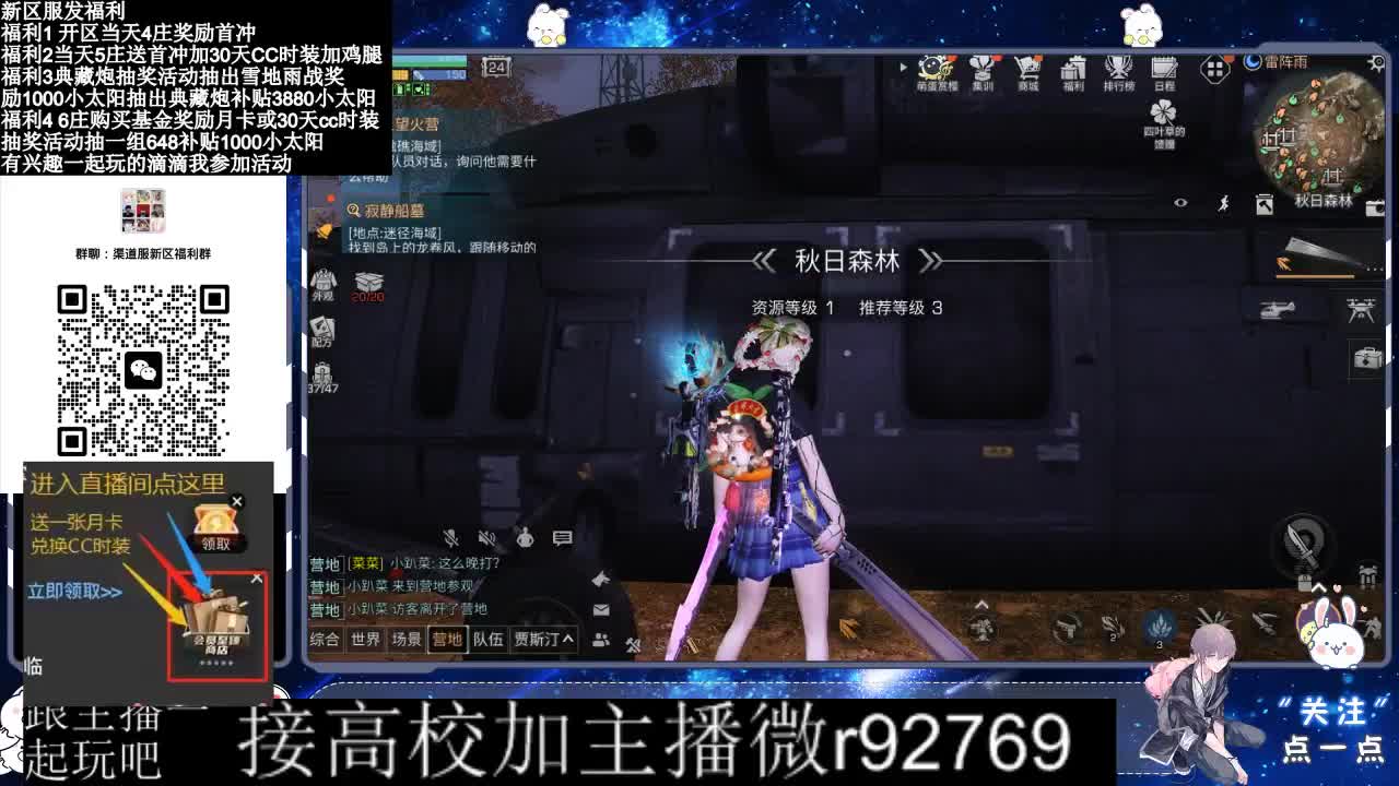永久CC，30兑换CC时装鸡腿 第6段
