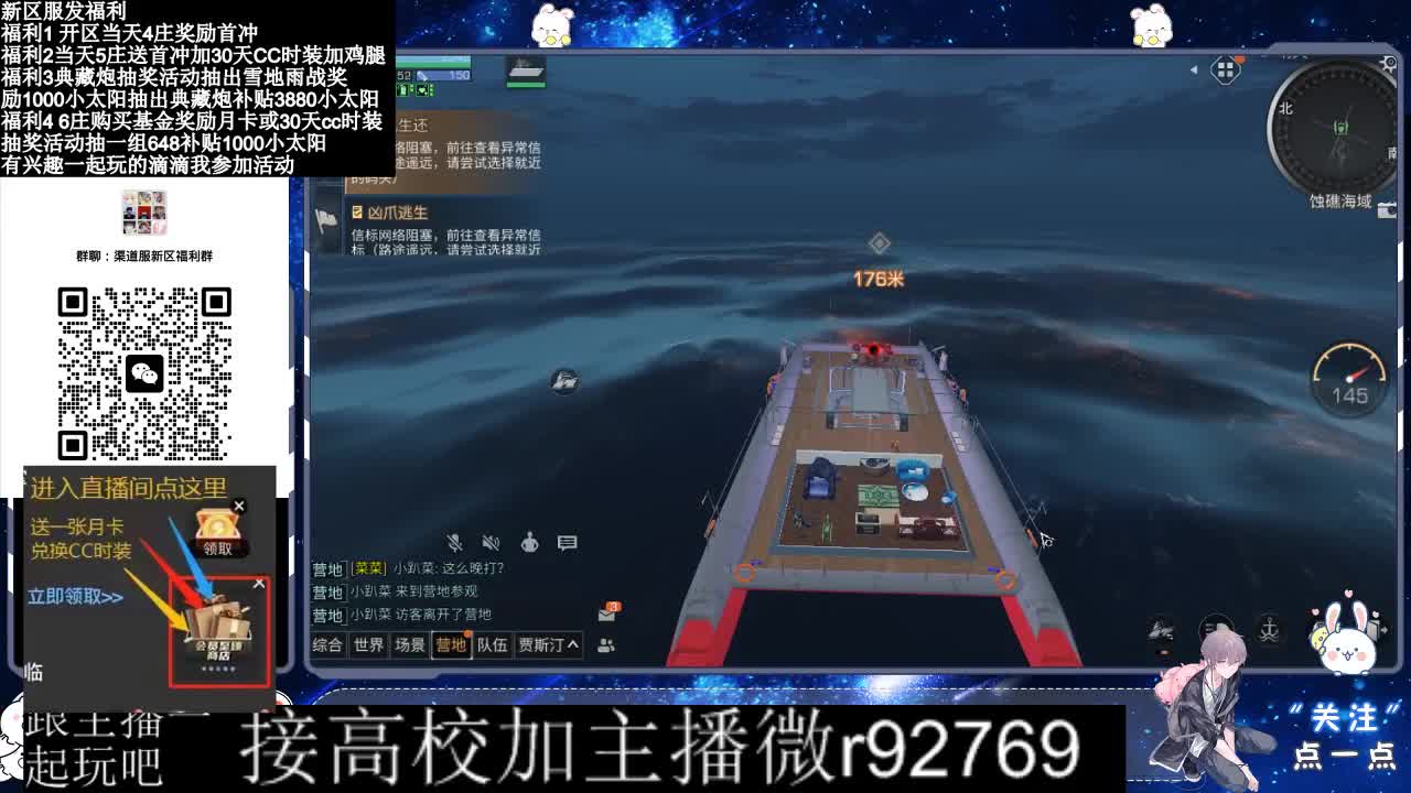 永久CC，30兑换CC时装鸡腿 第7段