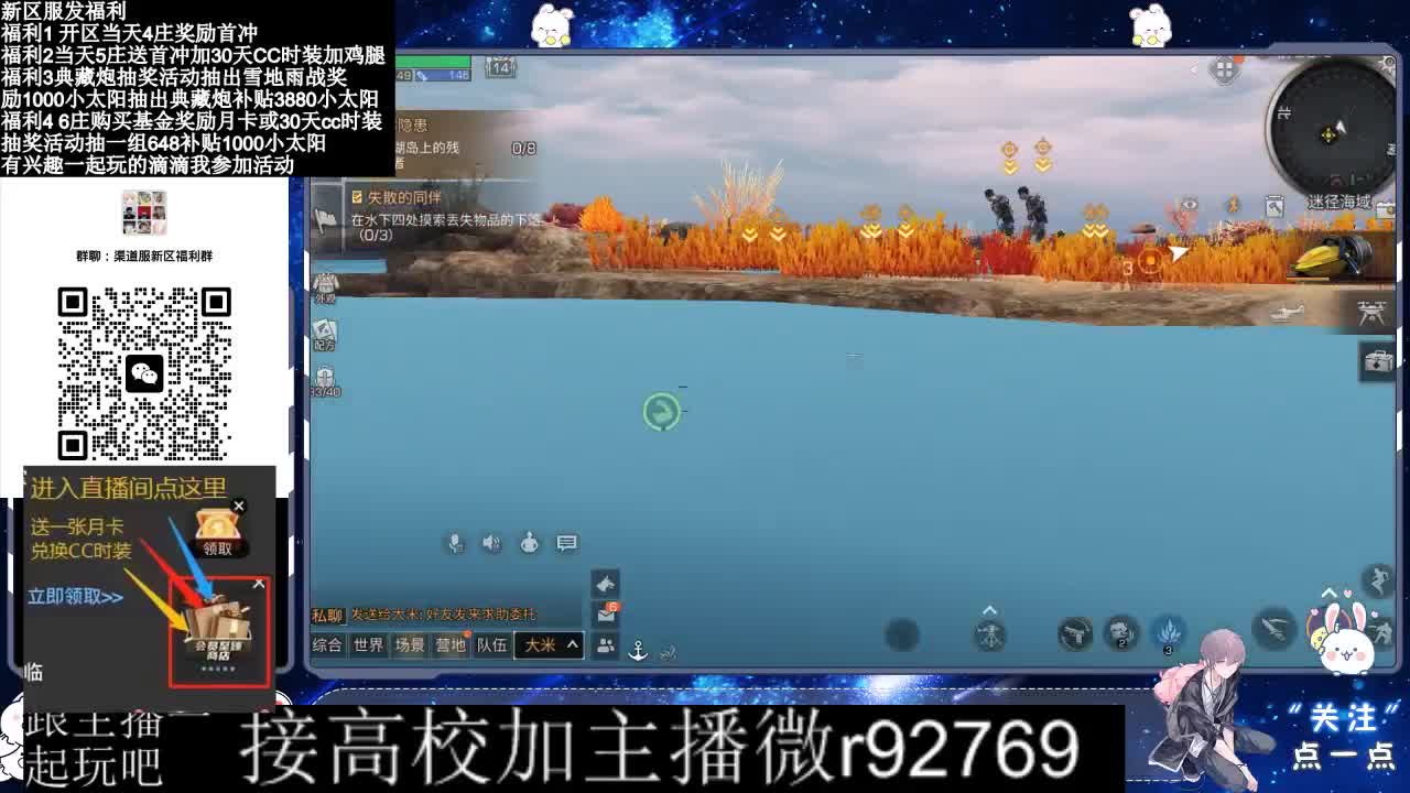永久CC，30兑换CC时装鸡腿 第8段