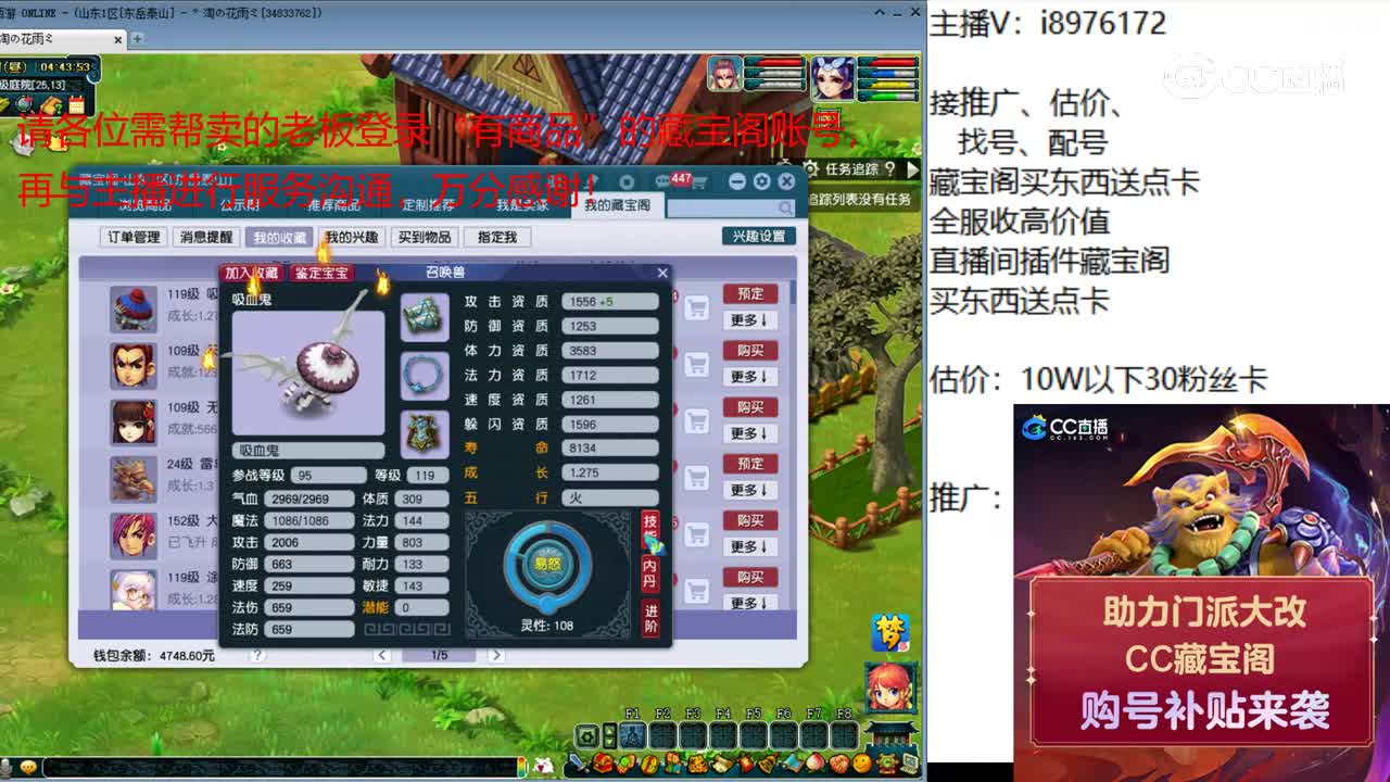 【主播点评】吸血鬼