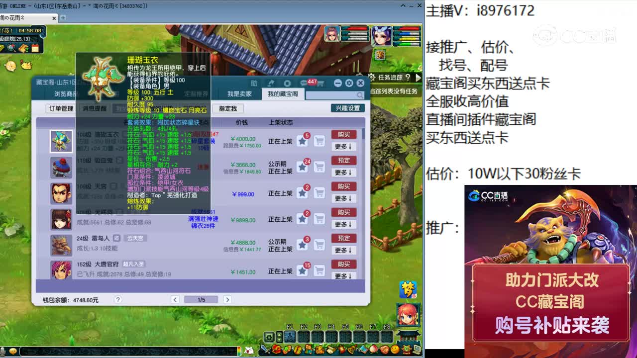 【主播点评】珊瑚玉衣