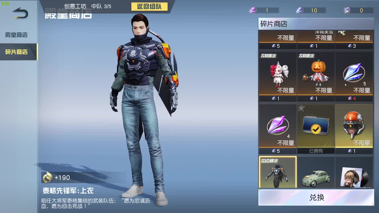 猜猜明天几点来 第2段