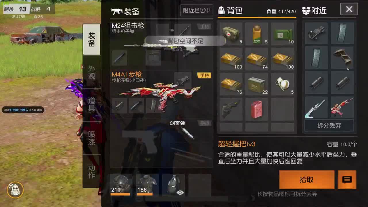 猜猜明天几点来 第5段