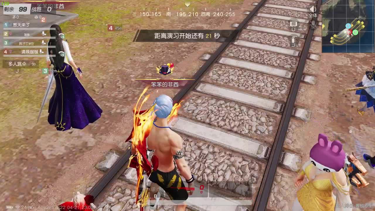 猜猜明天几点来 第9段