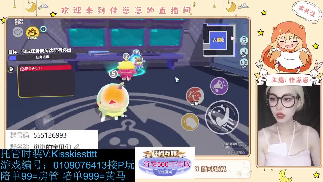 蛋搭子滴滴 第1段