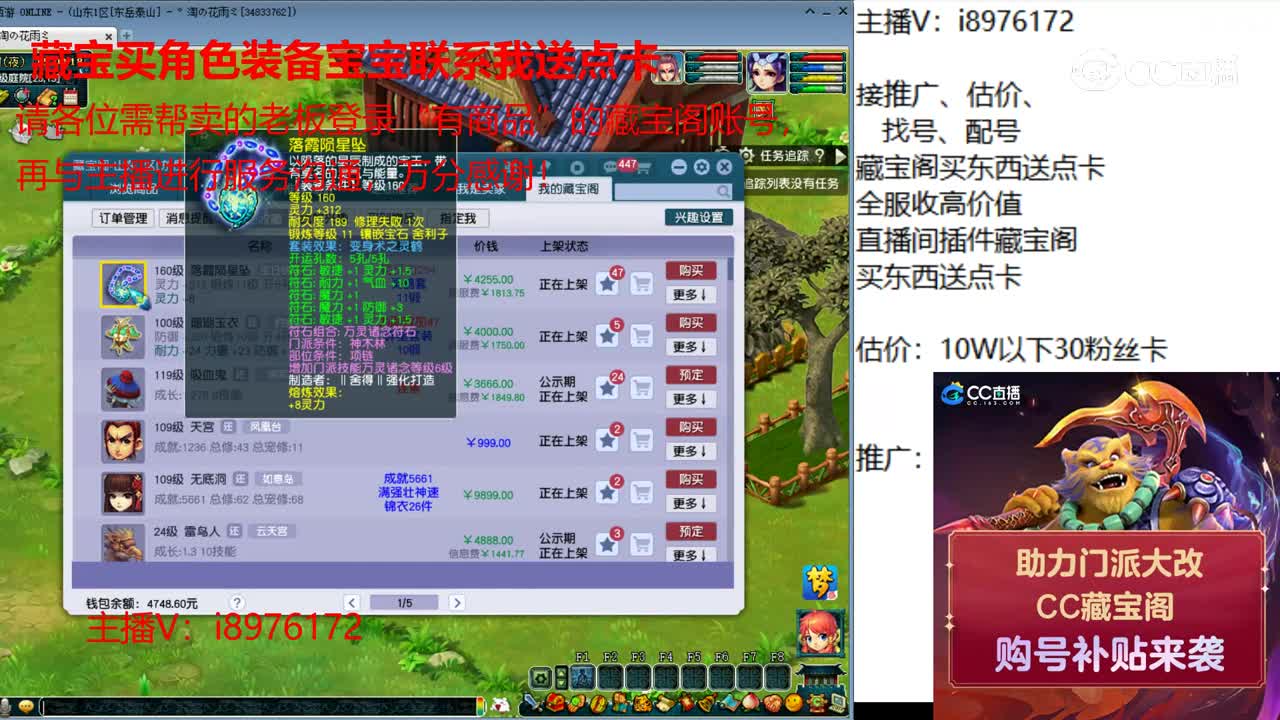 【主播点评】落霞陨星坠