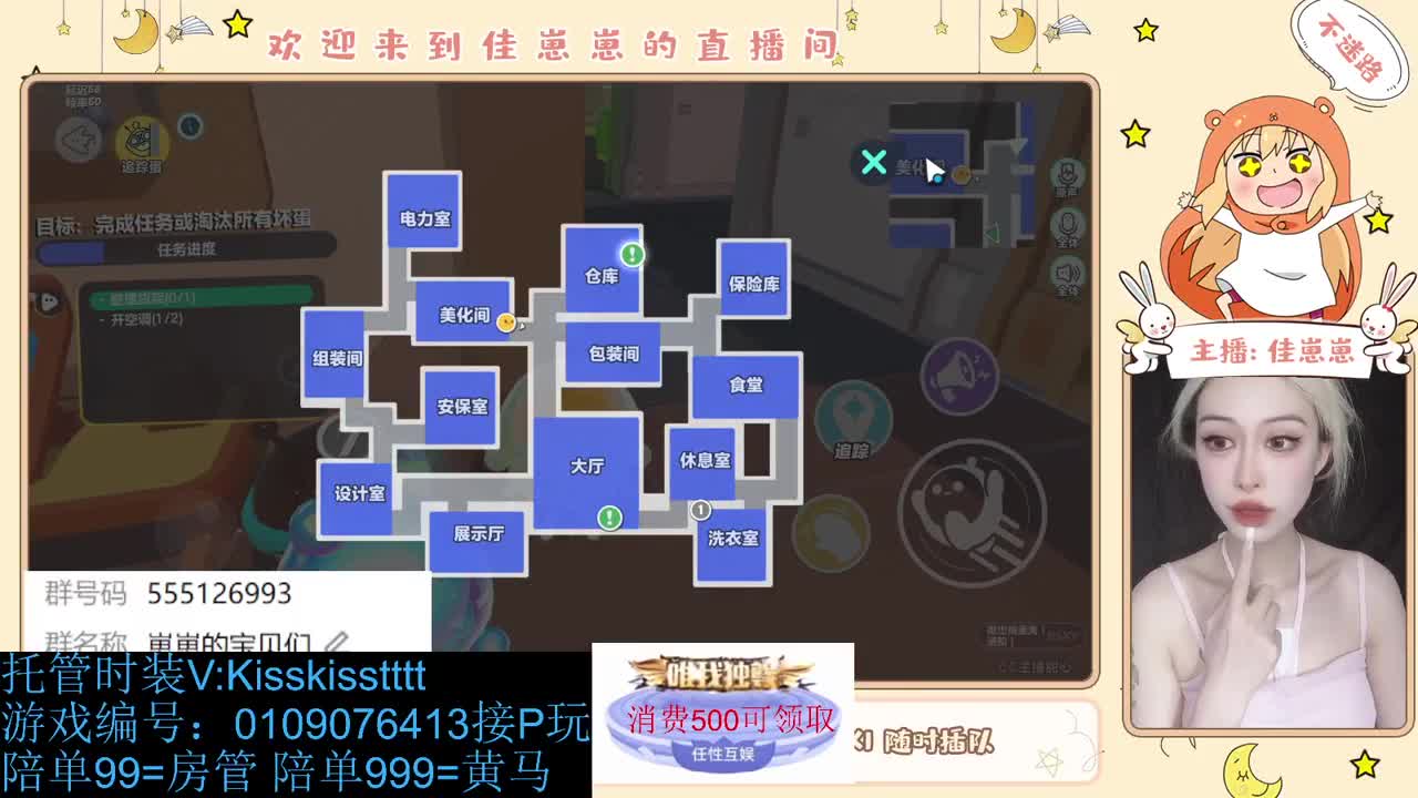 蛋搭子滴滴 第2段