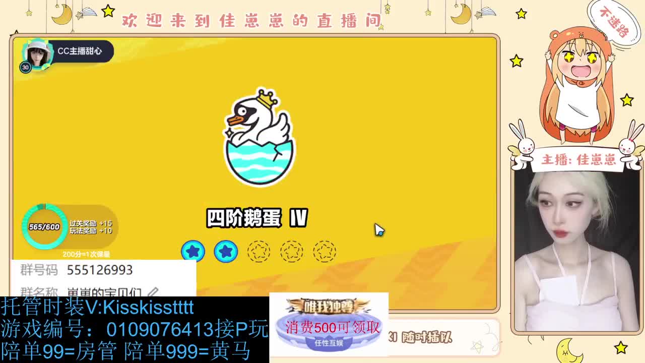 蛋搭子滴滴 第3段