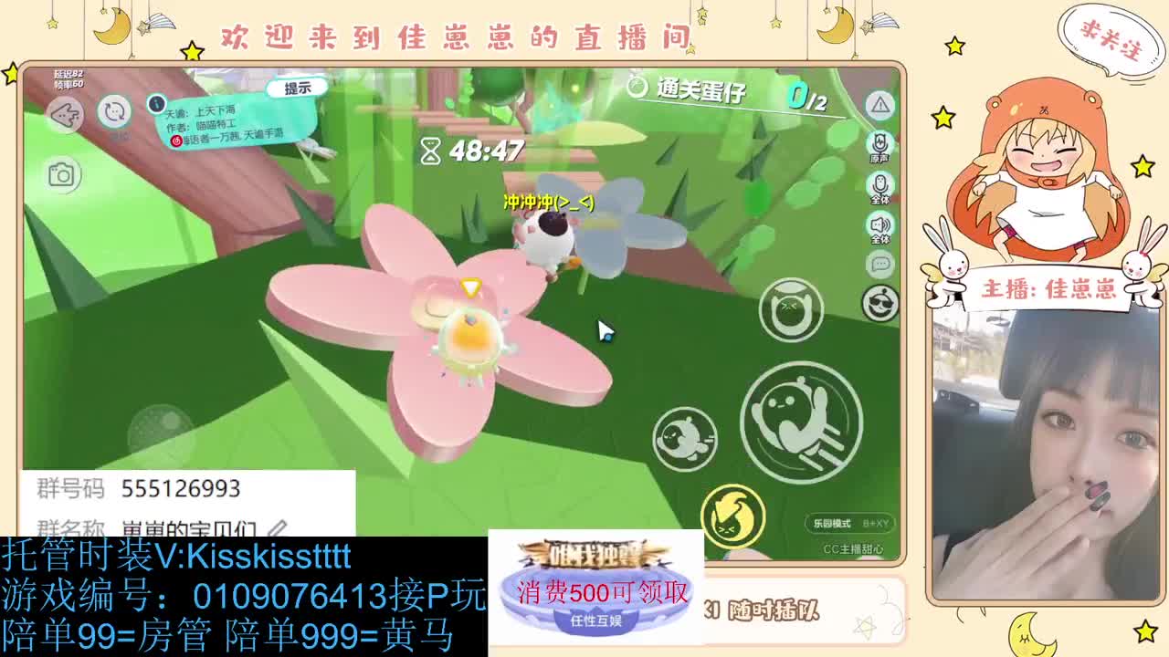 蛋搭子滴滴 第4段