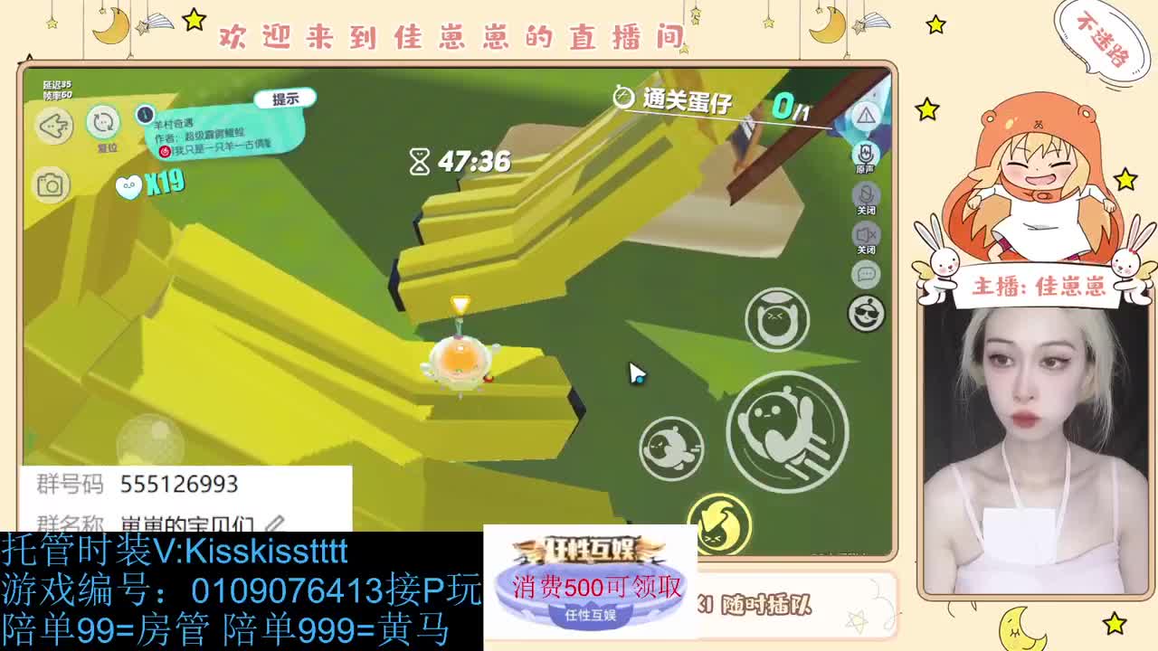 蛋搭子滴滴 第5段