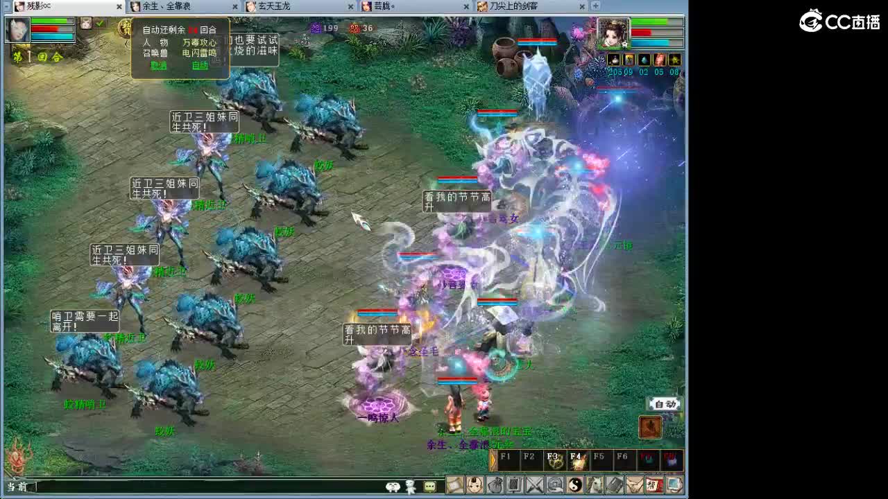 战场上的野马！~ 第1段