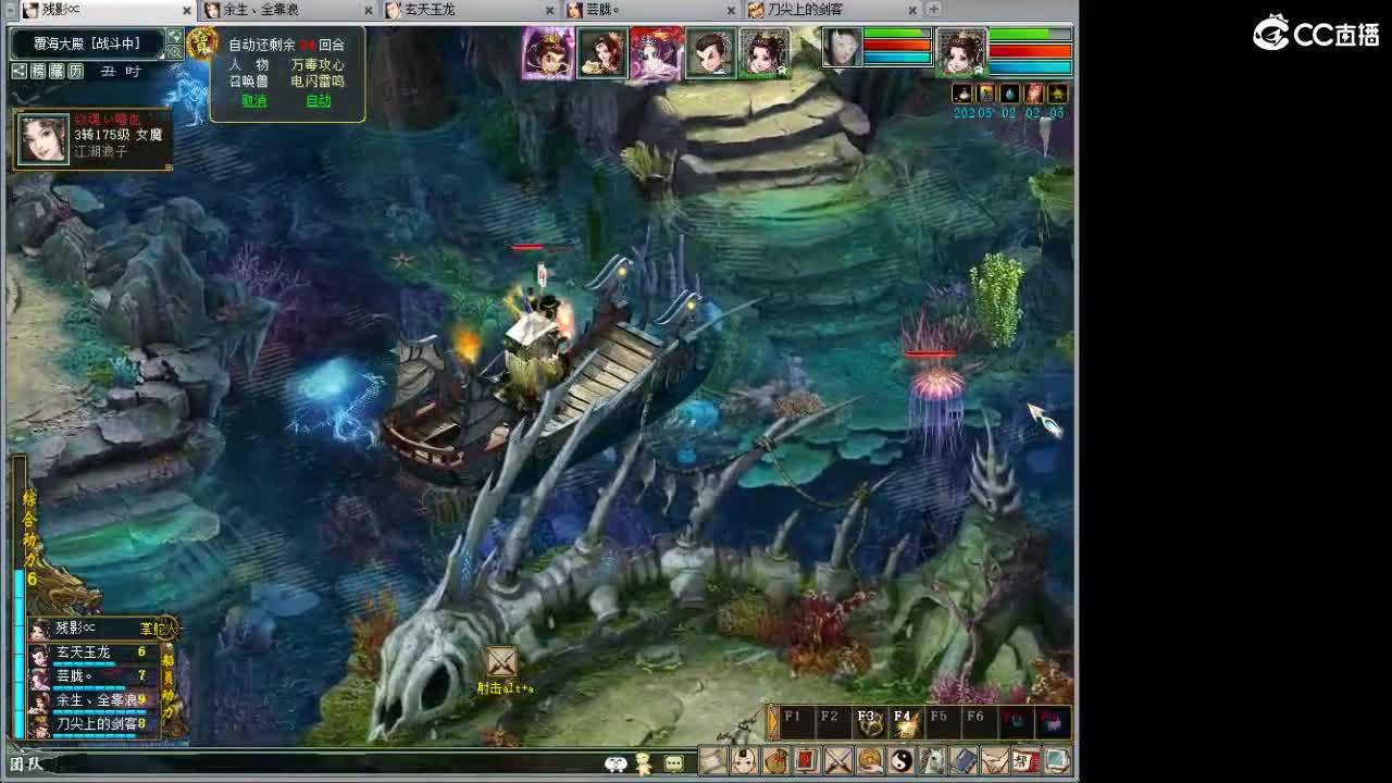 战场上的野马！~ 第8段