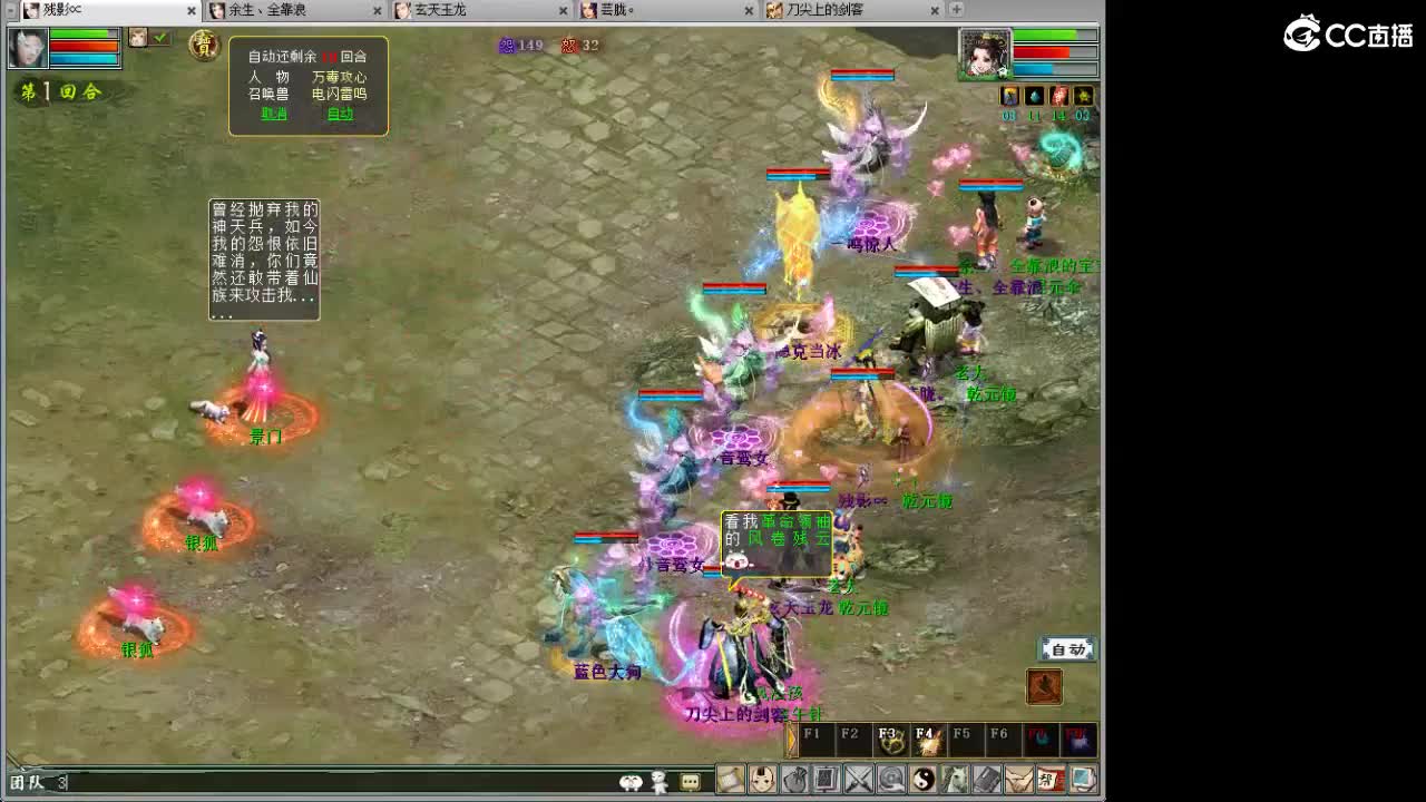 战场上的野马！~ 第12段