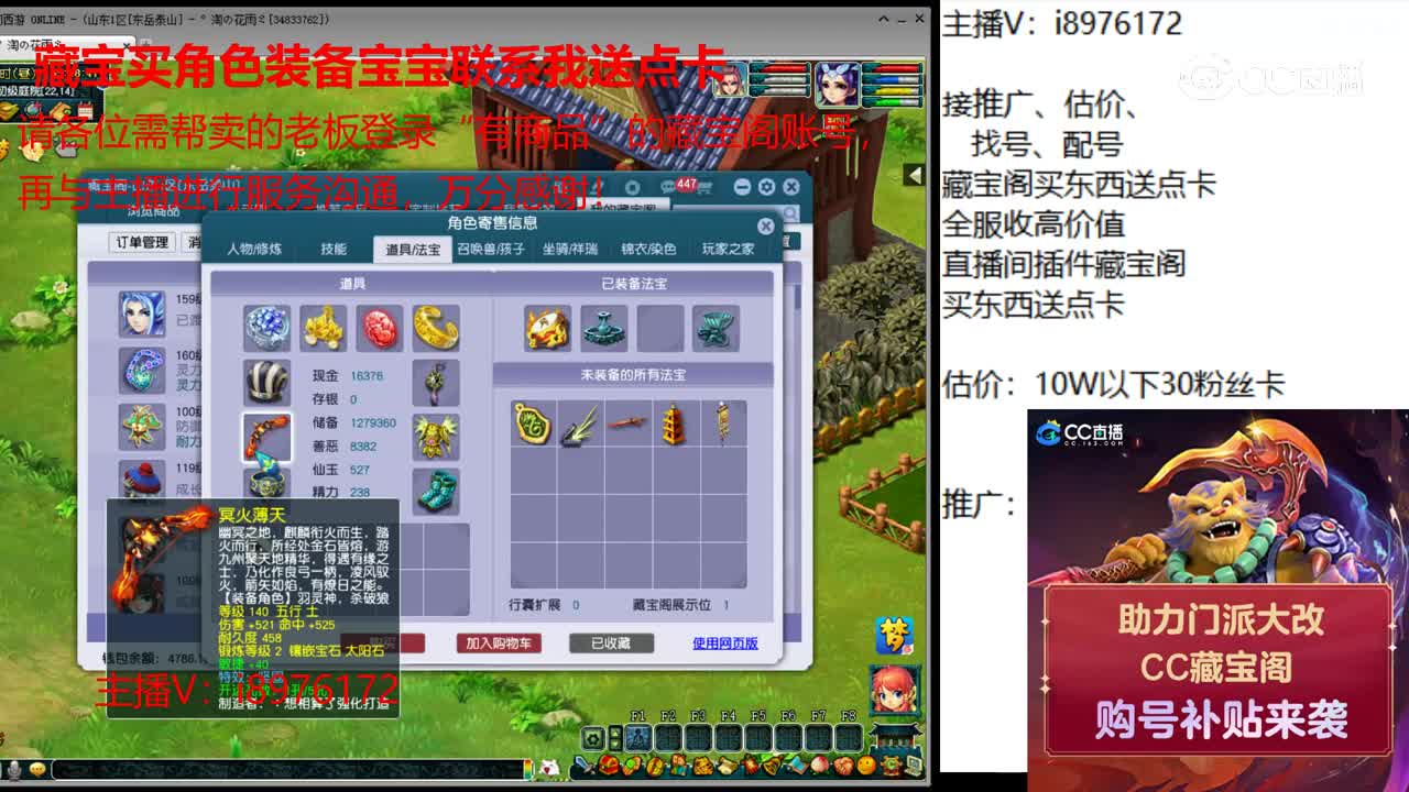 【主播点评】阴曹地府