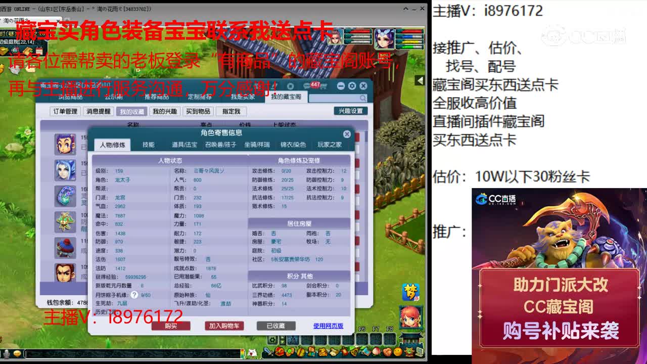 【主播点评】龙宫