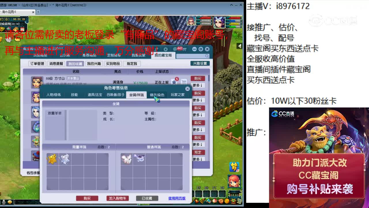 【主播点评】方寸山