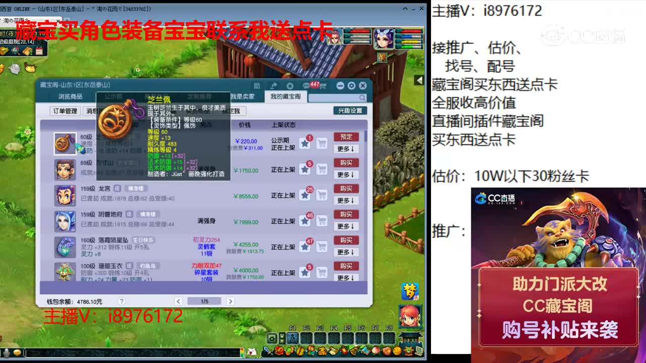 【主播点评】芝兰佩