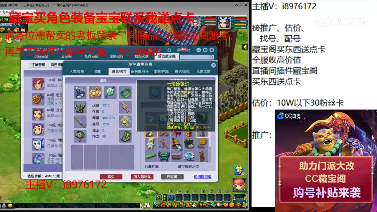 【主播点评】神木林