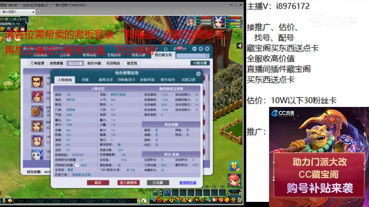 【主播点评】凌波城