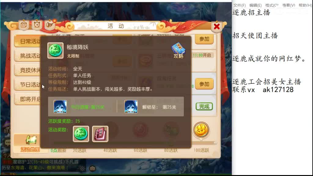 打打蜃境 研究一下 第5段