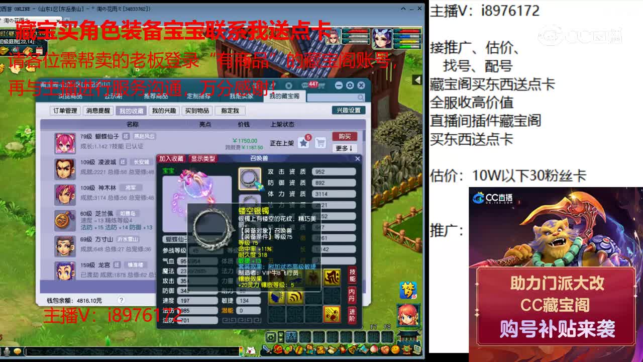 【主播点评】蝴蝶仙子