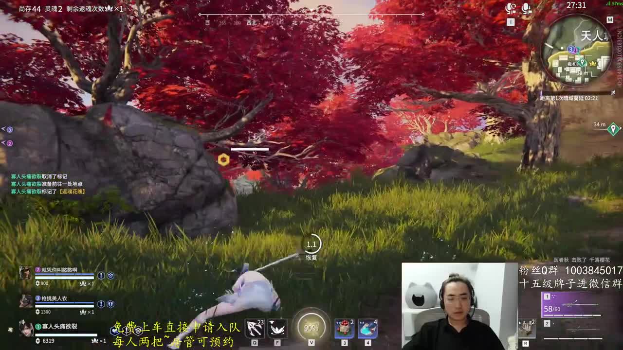 免费上车~带水友~ 第1段
