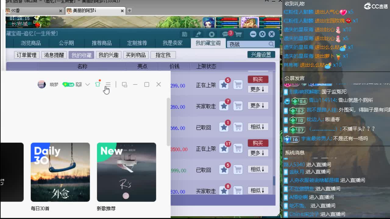 官方推荐打书主播 第1段