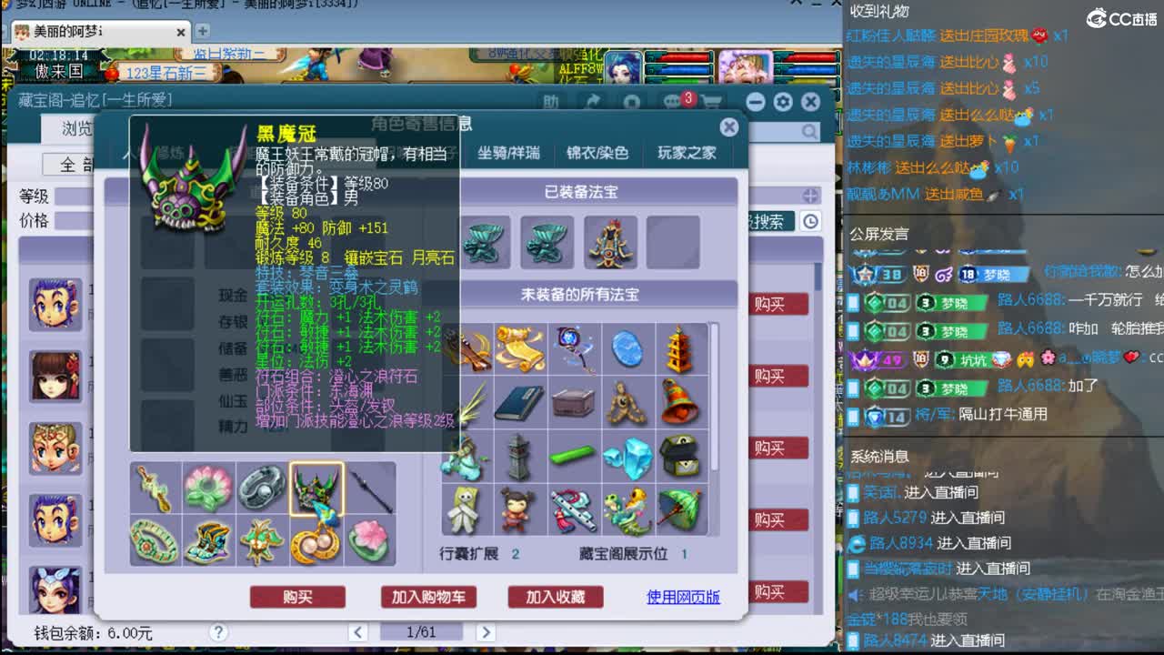 官方推荐打书主播 第2段