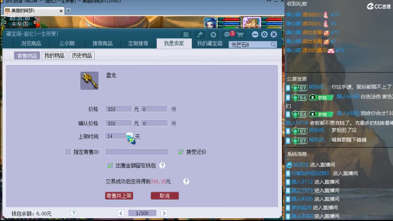 官方推荐打书主播 第5段