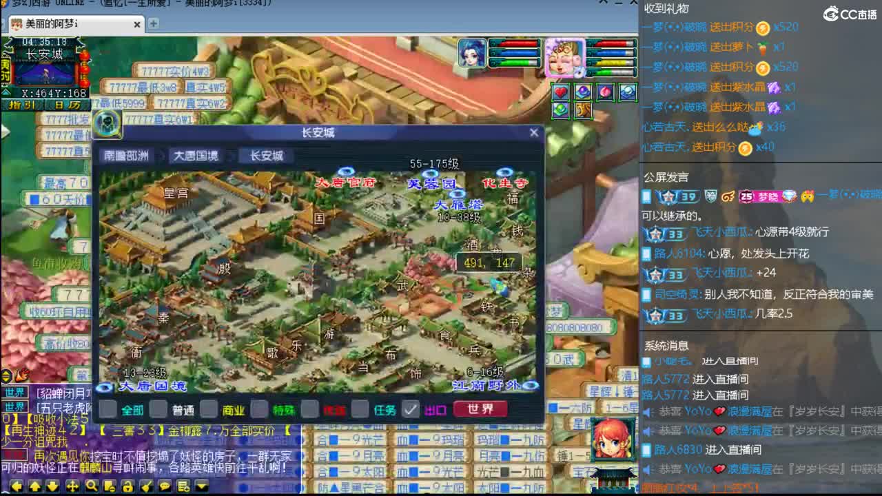 官方推荐打书主播 第7段