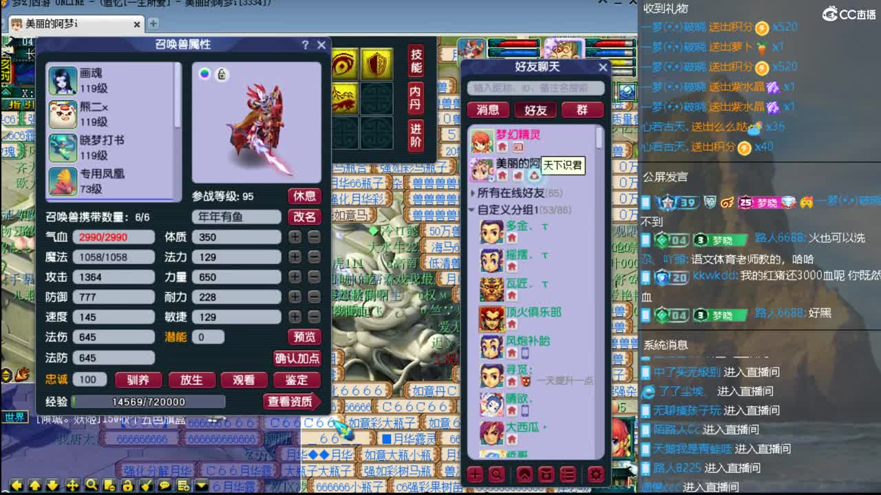 官方推荐打书主播 第8段